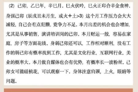 1969土命人缺什么？揭秘土命人的命理特点与如何改善运势！
