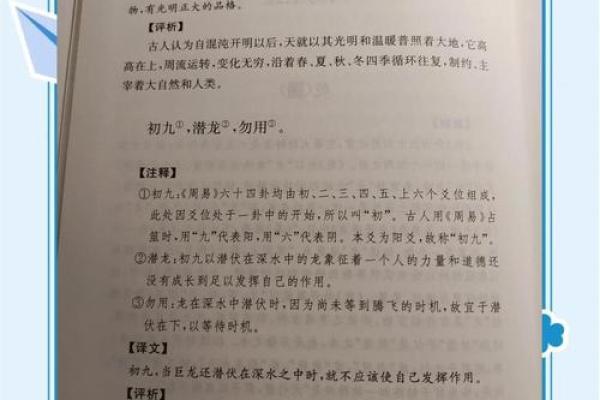 探秘周易命理:古老智慧与现代生活的交汇点 探秘周易命理:古老智慧与现代生活的交汇点