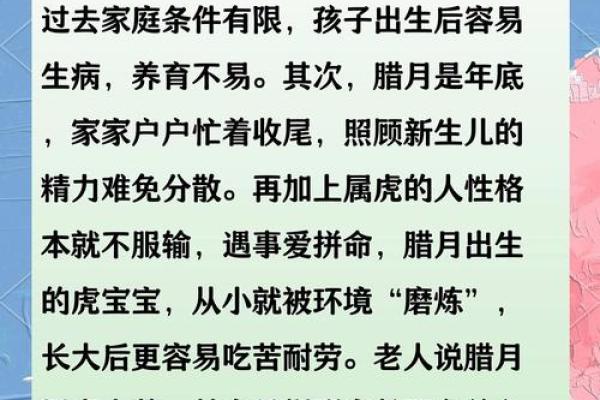 1998年出生的人属虎,命运解析与人生启示 1998年出生的人属虎,命运解析与人生启示
