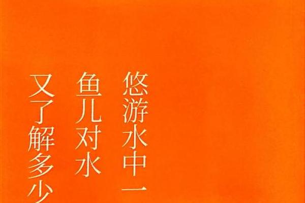 探秘大海水命:生水与命理的神奇链接 探秘大海水命:生水与命理的神奇链接