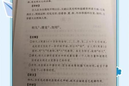探秘周易命理：古老智慧与现代生活的交汇点