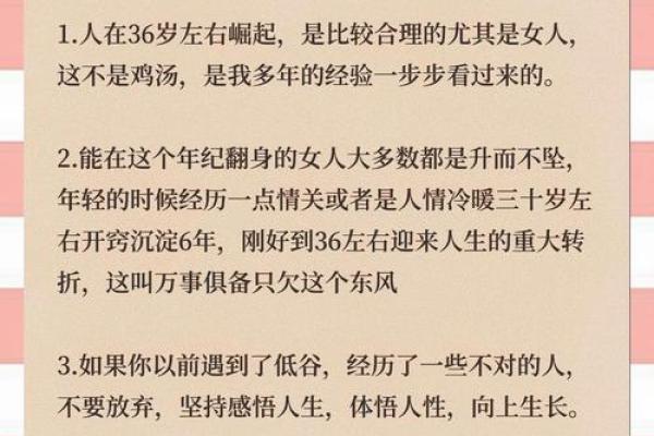 1977年命女的命运:探索智慧与魅力的完美结合 1977年命女的命运:探索智慧与魅力的完美结合