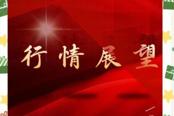 探索2028年属什么,揭示命运的秘密与机遇! 探索2028年属什么,揭示命运的秘密与机遇!