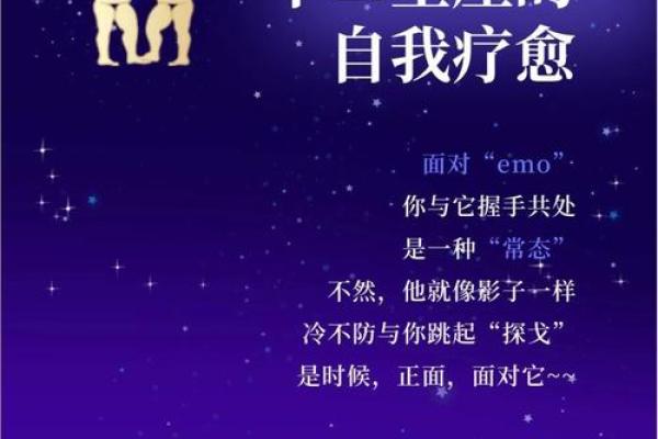 1977年出生的人命运解析：细腻内敛的星座之旅