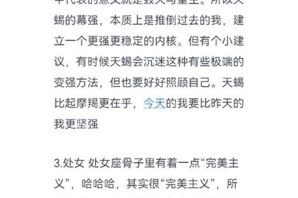 1977年出生的人命运解析：细腻内敛的星座之旅