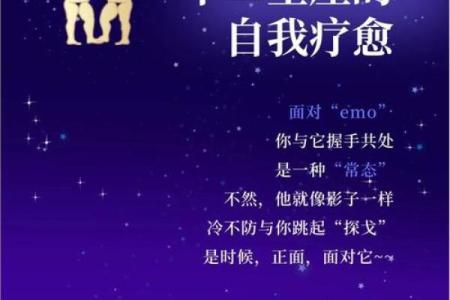 1977年出生的人命运解析：细腻内敛的星座之旅