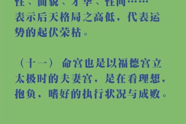 探秘己卯戊辰己丑辛未女命：命格解码与人生启示