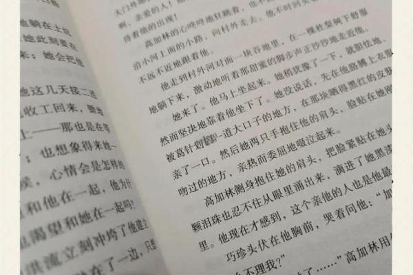 1973年9月,命运的交织与人生的启示 1973年9月,命运的交织与人生的启示