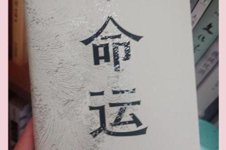 1973年9月，命运的交织与人生的启示