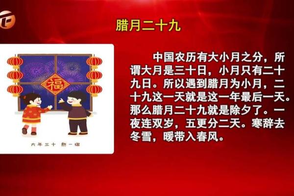 2019年腊月十三的神秘寓意与传统习俗探讨 2019年腊月十三的神秘寓意与传统习俗探讨