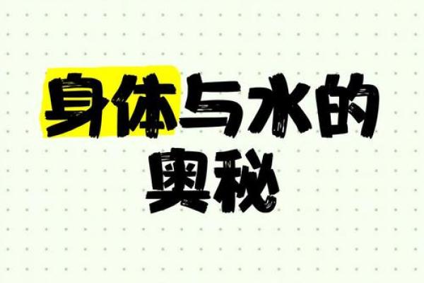 1974年出生的水命人：探索命理与人生的奥秘