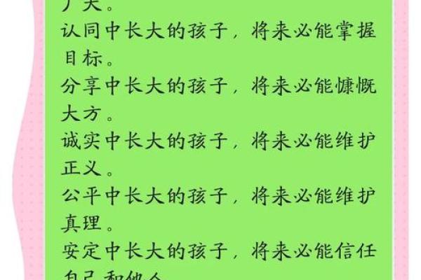 2011年出生的孩子命运解析:影响他们未来发展的多重因素 2011年出生的孩子命运解析:影响他们未来发展的多重因素