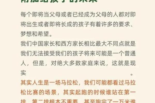2011年出生的孩子命运解析:影响他们未来发展的多重因素 2011年出生的孩子命运解析:影响他们未来发展的多重因素