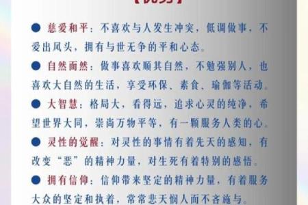 2009年是属于什么木命？解密命理的奥秘与智慧