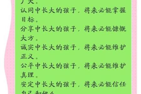 2011年出生的孩子命运解析：影响他们未来发展的多重因素