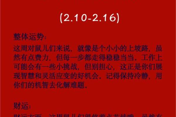 2020年出生女性属鼠,命运与性格的解读与分析 2020年出生女性属鼠,命运与性格的解读与分析