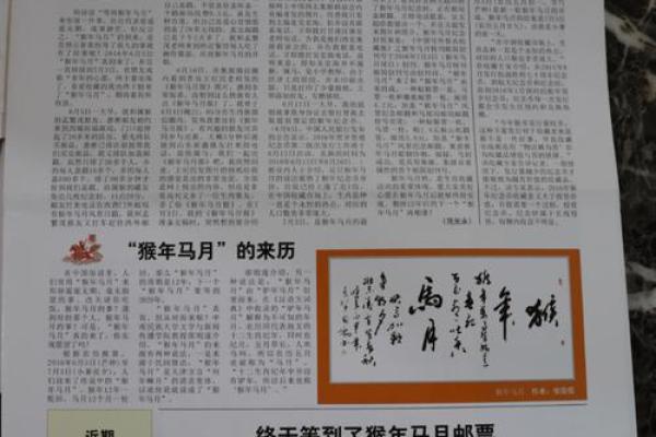 2017猴年命理解析:猴年出生者的特点及命理运势探讨 2017猴年命理解析:猴年出生者的特点及命理运势探讨