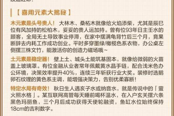 探秘克星命格:如何识别与化解生活中的阻碍 探秘克星命格:如何识别与化解生活中的阻碍