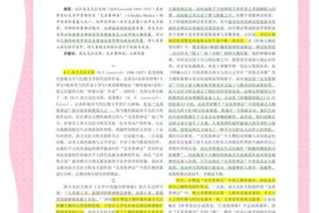 探索克夫命的命格奥秘：如何认识与化解？