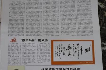 2017猴年命理解析：猴年出生者的特点及命理运势探讨