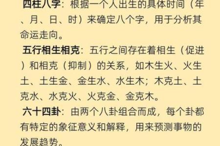 探秘克星命格：如何识别与化解生活中的阻碍