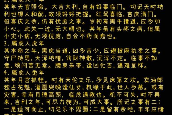 探讨1994年出生的虎年命理:水命与木命的奥秘与启示 探讨1994年出生的虎年命理:水命与木命的奥秘与启示