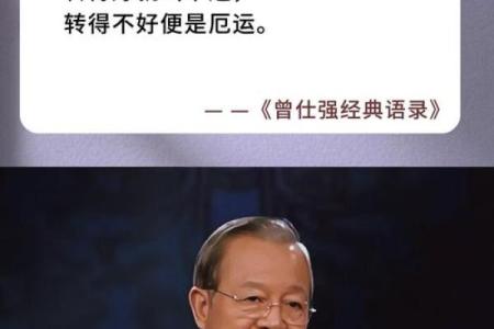 1987年出生的男人：命运之路与性格解密