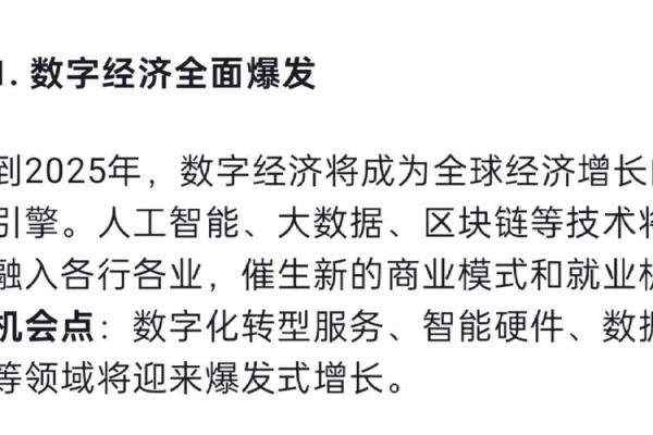探秘2036年:命运与机遇的交织之年 探秘2036年:命运与机遇的交织之年
