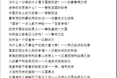 探秘秦王的短命之谜：辉煌背后的隐秘真相