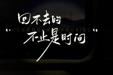 1988年7月的星空下：追寻那段青春岁月的故事