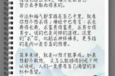 1979年的命运揭秘：缺少什么才能弥补人生的缺口？