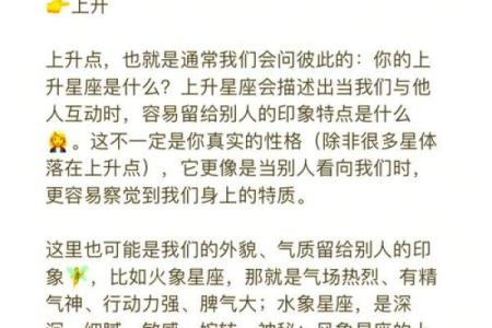 探秘命星获取方法：揭开命运密码的神秘面纱