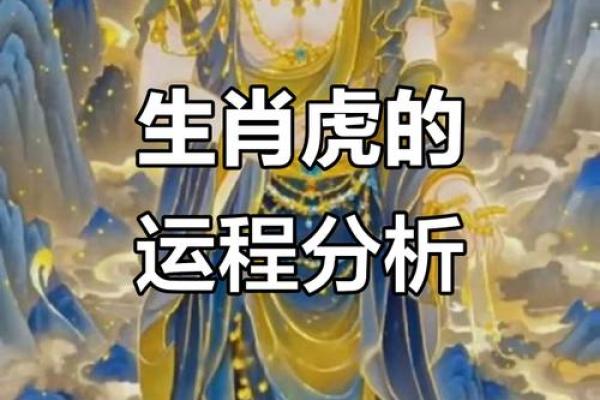 探秘生肖虎:你相信命运的安排吗? 探秘生肖虎:你相信命运的安排吗?