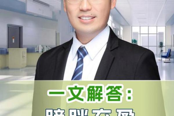 探秘阳命:它究竟意味着什么,如何影响我们的生活? 探秘阳命:它究竟意味着什么,如何影响我们的生活?