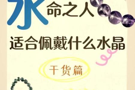 2013年出生的人是“水命”，探索水命的性格特点与生活影响