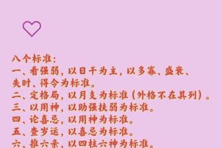 1970年出生的命格解析：命运之旅的奥秘与机遇