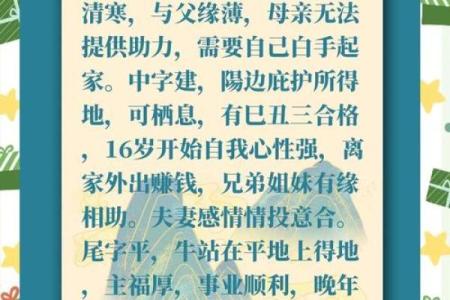 2021年牛年出生的人：不同命运与独特性格的探讨