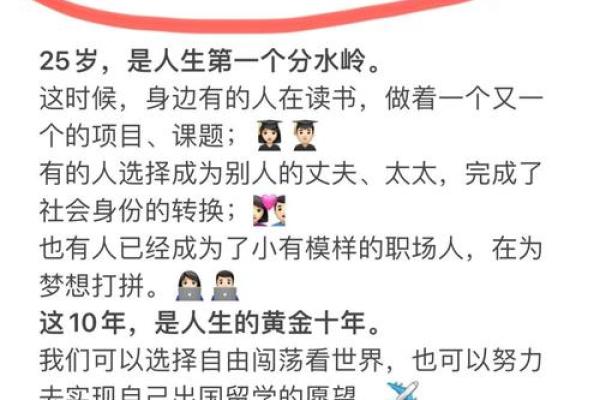 2019年22岁命运解析:如何把握人生的关键转折点 2019年22岁命运解析:如何把握人生的关键转折点