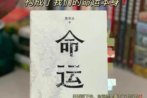 1976年命格解读:命运之路的探索与启示 1976年命格解读:命运之路的探索与启示