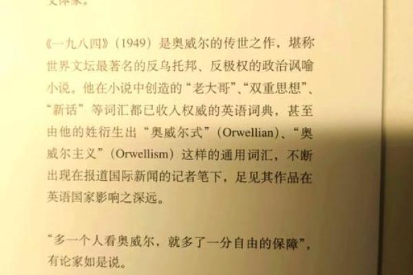 1984年出生的鼠命人:命运之路的探寻与启示 1984年出生的鼠命人:命运之路的探寻与启示