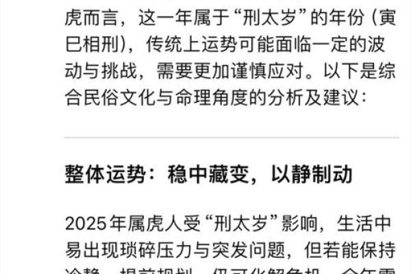 1951年出生的虎年命,带给你怎样的未来? 1951年出生的虎年命,带给你怎样的未来?