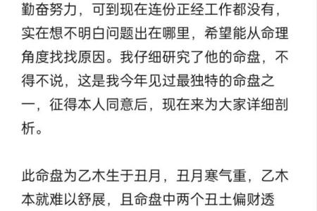 探秘丁丑年出生者的命理特征与人生哲学