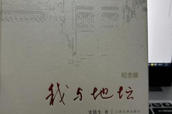 探索1961年阳历出生的命运:正直与勇气的结合之道 探索1961年阳历出生的命运:正直与勇气的结合之道