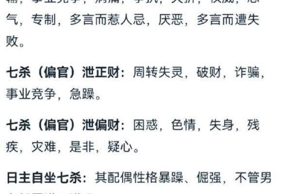 1987年出生的人命格及性格解读:火命人带来的激情与挑战 1987年出生的人命格及性格解读:火命人带来的激情与挑战