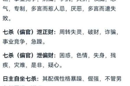 1987年出生的人命格及性格解读：火命人带来的激情与挑战