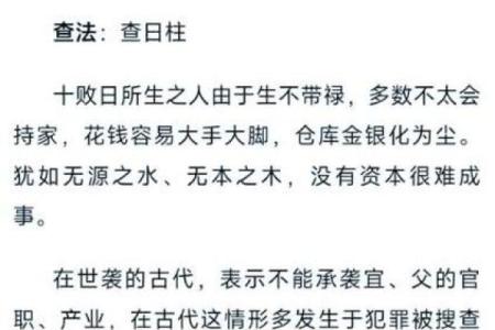 破军入命与坐命的区别：命理探秘之道