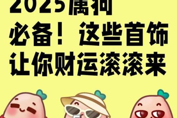 属狗命理解析:2023年最佳选择与发展方向 属狗命理解析:2023年最佳选择与发展方向
