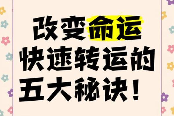 如何利用物品转运,不再被“命运”所困扰! 如何利用物品转运,不再被“命运”所困扰!