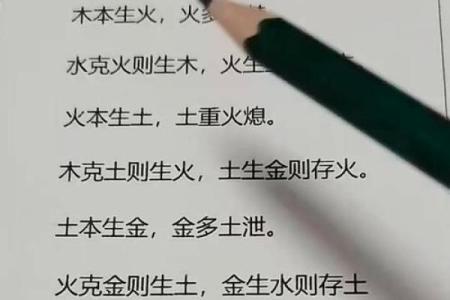 探索1973水命的奥秘：如何平衡五行与人生之路