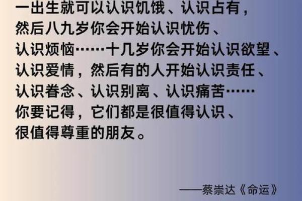 深入了解1959年与命运的奥秘:命理与人生的交织 深入了解1959年与命运的奥秘:命理与人生的交织